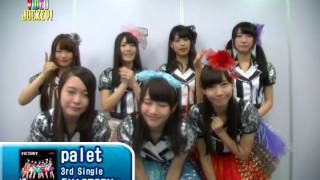 palet　メッセージ