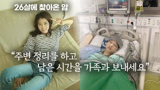 Download lagu 7년간 암투병을 하고 있는 그녀가 전하는 크리스마스의 기적(故편서영 님의 이야기) mp3