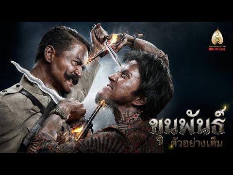 ตัวอย่างเต็ม ขุนพันธ์ (Official Trailer)