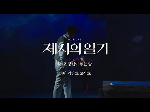 제시의 일기