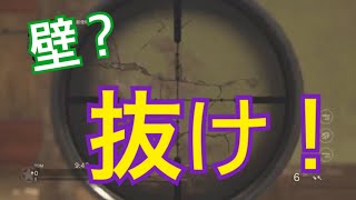 壁は越えるものじゃない抜くものだ