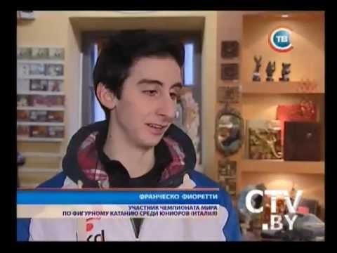 2012 WJC Sofia SFORZA / Francesco FIORETTI interview