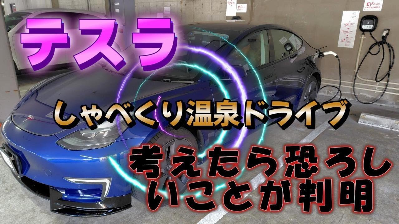 今後のガソリン車、電気自動車の未来はどうなるのか、人型ロボットへのシフトは私達にどのような影響を与えるのかを想像してみた。そして、スーパーチャージャー以外での充電に初挑戦した、その意外な結果とは。