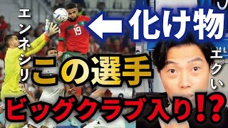 【レオザ】モロッコ快進撃!エンネシリって実際どうなの?【切り抜き】
