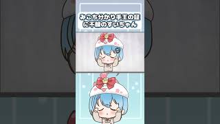 【手描き】みこちわかり手王の象徴・特大アホ毛に不服なすいちゃん【さくらみこ / 星街すいせい / 戌神ころね / 大神ミオ / 大空スバル / ホロライブ  切り抜き 手描き /  miComet】