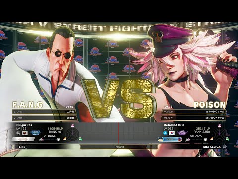 SFV CE CigurRos (F.A.N.G) vs MetallicAHOO (Poison)