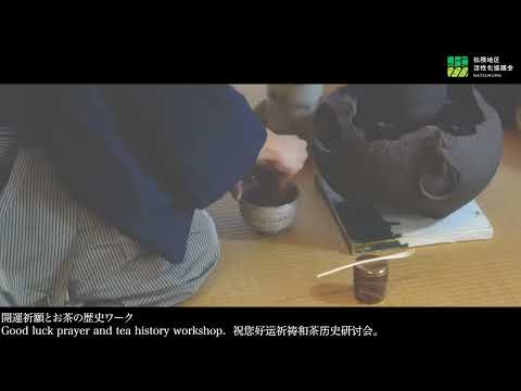 佐賀県吉野ヶ里町松隈地区PR動画