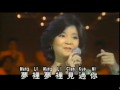 Teresa Teng - Thien Mie Mie with English subtitle ...