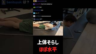 上体反らしがほぼ水平な男（40）
