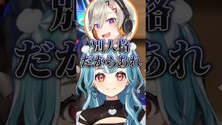 kamitoと一緒に小森めと本人にモノマネを披露する白波らむね【白波らむね/ぶいすぽっ！/切り抜き】 #白波らむね #ぶいすぽ #vtuber #shorts