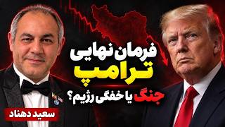 تصمیم نهایی ترامپ برای ایران؛ جنگ را انتخابات تعیین می‌کند یا بازار؟