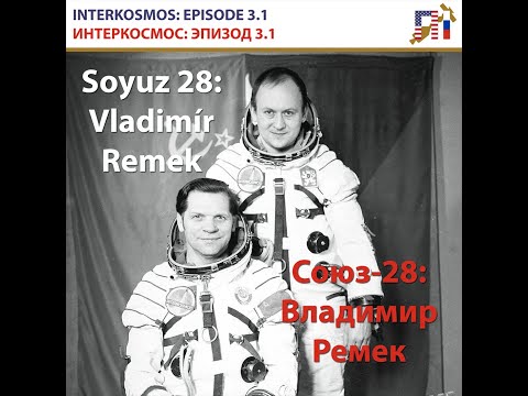 INTERKOSMOS: EPISODE 3.1 Soyuz 28 astronauts / ИНТЕРКОСМОС: ЭПИЗОД 3.1 Союз-28 космонавтов