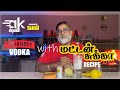Smirnoff Vodka Review in Tamil | மட்டன் சுக்கா Reciepe in Tamil | How to drink Vodka #smirnoff