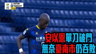Re: [閒聊] 台灣引進黑人是否能佔有FIFA一席之地？