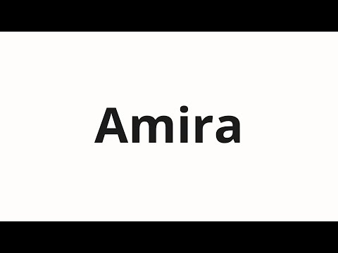 How to pronounce Amira