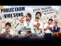 Public Exam Vibe Song Na Adicha Thaanga Maatta My Version Trendingtheeviravadhi Exam Song