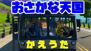 【替え歌】フォートナイトで「おさかな天国」を替え歌で歌ってみた！【フォートナイト替え歌】