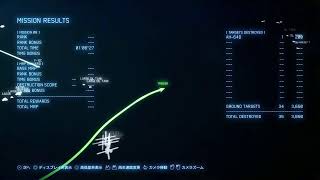 いつまでたってもヘタなアラフィフオヤジのAC7ネームド狩り#3