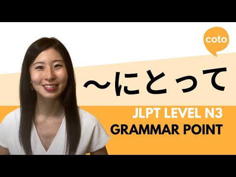 JLPT N3 Grammar: ～にｔｕｒｉ (~ni totte) : How to say "from the standpoint of" in Japanese
