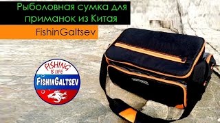 Сумочка рыболовная для приманок salmo lure special h-3516