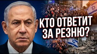 Израиль: Битва за правду о 7 октября. Кто ответит за «черную субботу»?