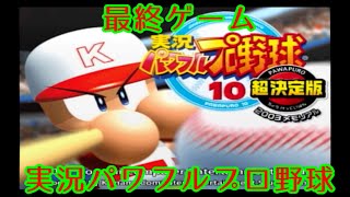 【実況】ゲームの結末で難易度が変わるクイズ大会 game5