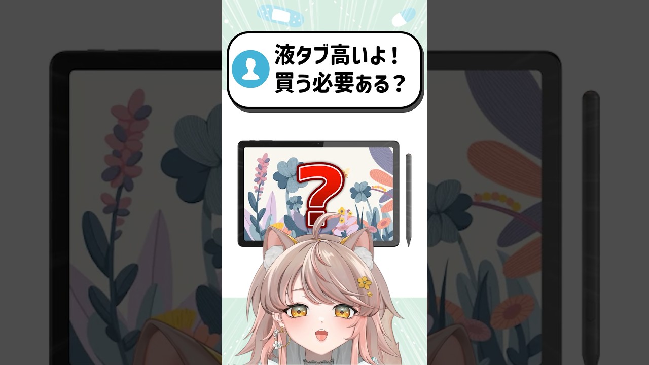 正直液タブ別にいらないと思った人、コスパ最強の液タブをおすすめします　#アライネコ #イラスト #Huion