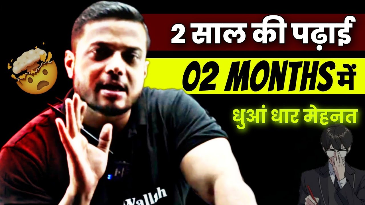 02 MONTHS JEE 2026|गायब हो जाओ 😲| SERIOUS ASPIRANTS | IIT JEE | Rajwant Sir Motivation