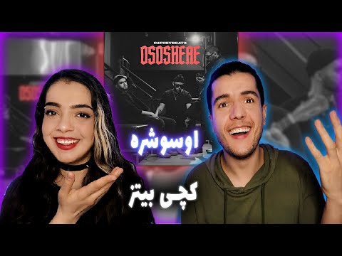 💥 Ososhere by Catchybeatz Reaction  واکنش به ترک اوسوشر از کچی بیتز 🎶