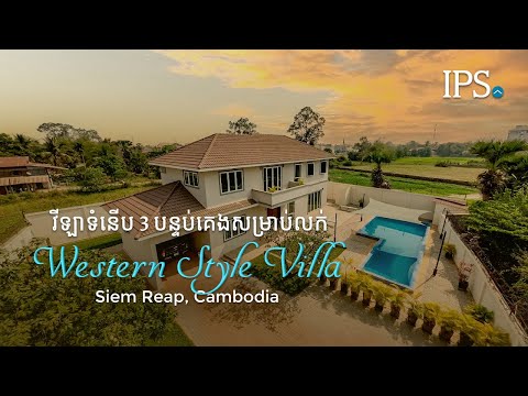 3 Bedroom Modern Villa For Sale - Sangkat Siem Reap, Siem Reap thumbnail