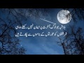 Very Beautiful Quran Heart touching Surah An Najm with Urdu Translation HD