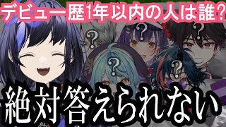 自分が先輩だという事実に驚き焦りを隠せない先斗寧【 #先斗寧切り抜き /#にじさんじ切り抜き 】