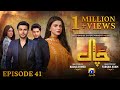 Chaal Episode 41 Eng Sub Ali Ansari Zubab Rana Arez Ahmed 11th July 2024 HAR PAL GEO