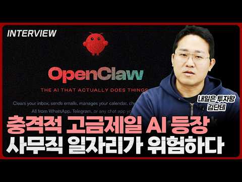 AI 혁신의 새로운 물결: 클로드봇과 오픈소스 AI 에이전트의 가능성