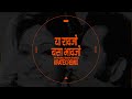 या रावजी बसा भावजी | Ya Ravji Basa Bhavji - Kratex Remix | Asha Bhosle | Marathi Song | 