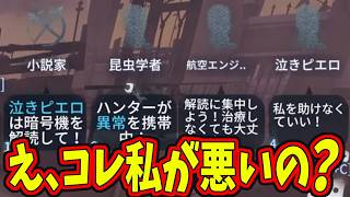 【第五人格】コレみんなの意見が欲しい【IdentityⅤ】【アイデンティティ5】
