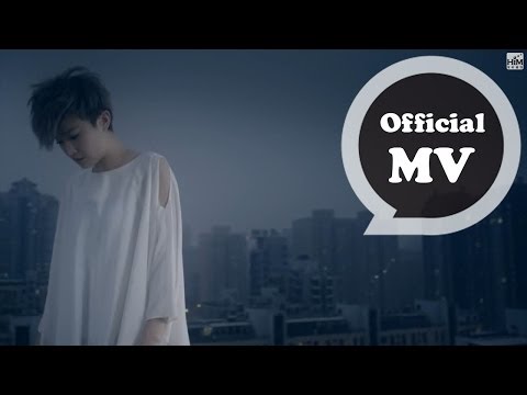 劉力揚 Jeno Liu [ 談感情 ] Official MV
