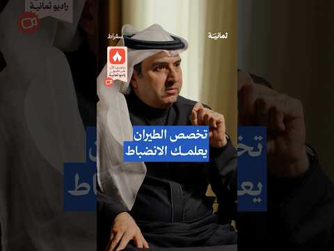 إذاعة ثمانية