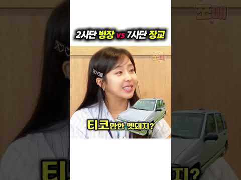 군대 가본사람만 안다는 2사단 VS 7사단
