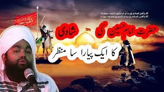 Sayyed Aminul Qadri Imam e Husain (رضی اللہ تعالی عنہ ) ki Shaadi Ka ek Khubsurat Manzar