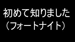 こんなの知らなかった
