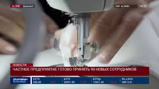 ЧАСТНОЕ ПРЕДПРИЯТИЕ ГОТОВО ПРИНЯТЬ 90 НОВЫХ СОТРУДНИКОВ