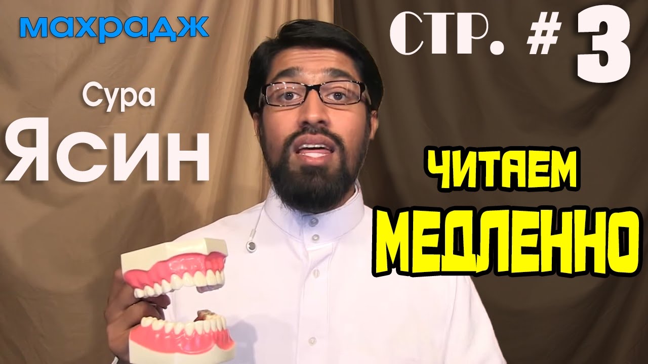 Ясин красивое чтение якуб насим. Самое красивое чтение корана в мире и у кого. Ясин красивое чтение якуб насим. Ясин красивое чтение якуб насим. Ясин красивое чтение якуб насим.
