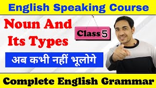 Noun and its Types | Class 5 | Complete English grammar | English Speaking course |