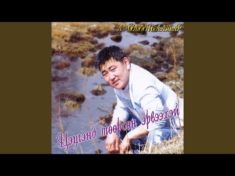 Busgui Mine Chi Ineemseglej Yawaarai - Granatego