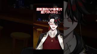 発売中(~6/30まで)のほろ酔いボイスについて少しだけ教えてくれるヴォックス【Vox Akuma(ヴォックス・アクマ)|NIJISANJI EN切り抜き】