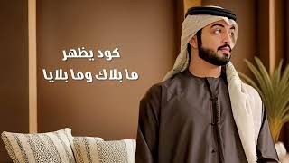 كلمات اغنية يا شفايا سعيد الكتبي