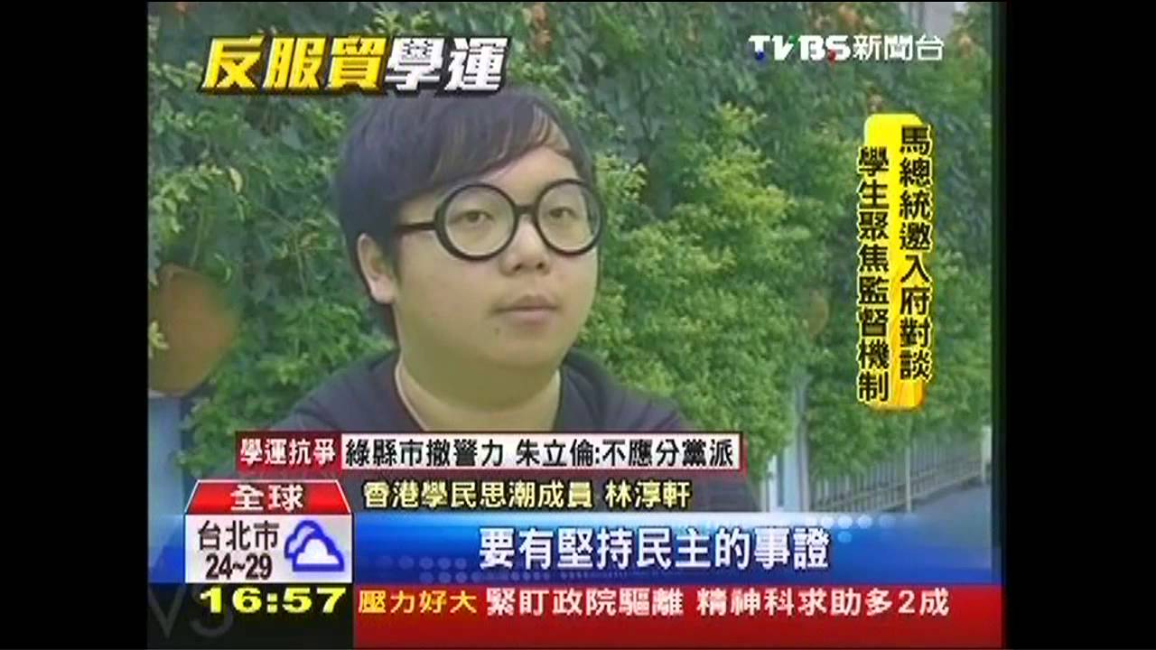 「反服貿」運動延燒 國際媒體關注