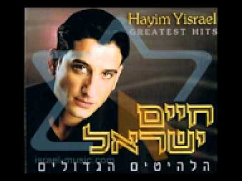 Haim Israel - Shenigdal