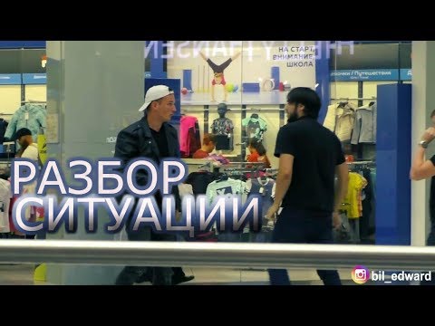 Эдвард Бил Роняет с Вертухи Полное Видео Конфликта